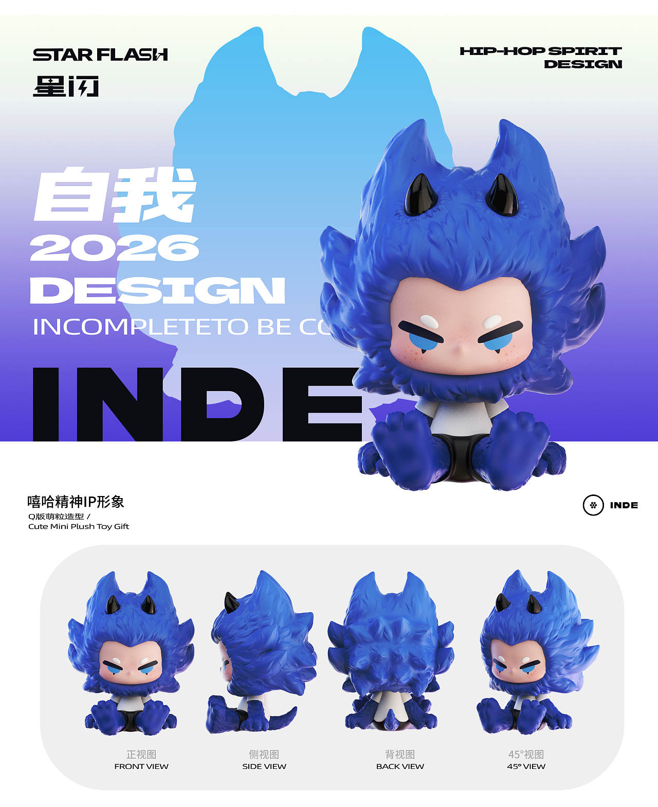STAR FLASH(星闪)—嘻哈精神IP形象(图ZNDA3MTQ4ODgw) - 人物/生物 - 站酷设计师建模机器MK原创素材 - 站酷ZCOOL