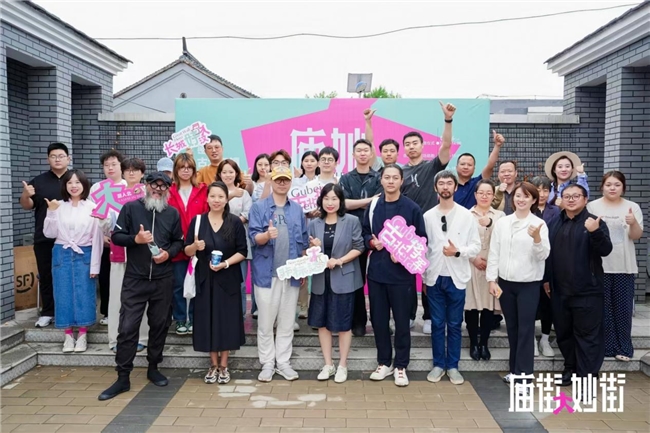 “庙街·妙街”密云古北口镇非标主理人竞赛线下工作营圆满举办（图ZMTU2MTI2MjA=） - 资讯 - 站酷设计师设计达人_原创素材 - 站酷ZCOOL