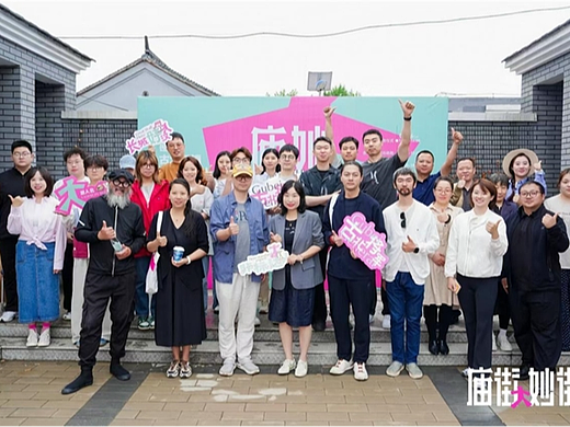 “庙街·妙街”密云古北口镇非标主理人竞赛线下工作营圆满举办
