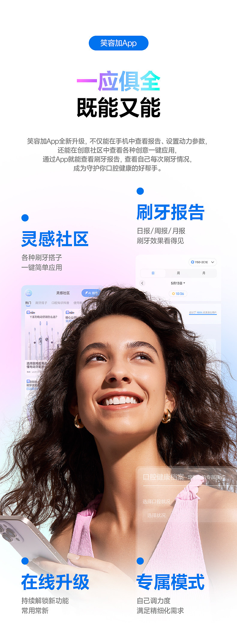 usmile 笑容加 Y50（图ZNDA3MTU0NzY0） - 产品摄影 - 站酷设计师锦上花视觉原创素材 - 站酷ZCOOL