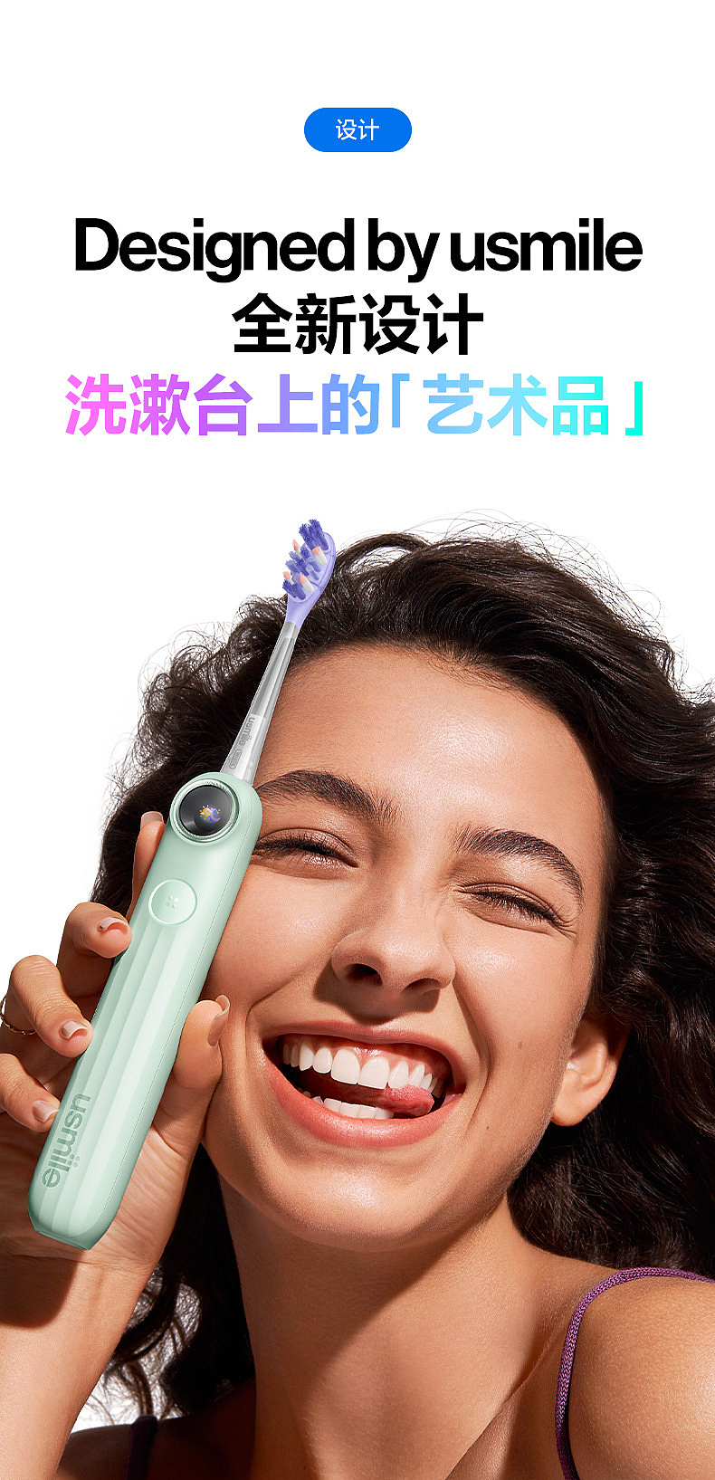 usmile 笑容加 Y50（图ZNDA3MTU0NzY4） - 产品摄影 - 站酷设计师锦上花视觉原创素材 - 站酷ZCOOL
