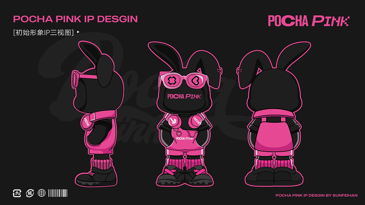 布车PINK-IP品牌形象定稿（图ZNDA3MTU1NTA0） - IP形象 - 站酷设计师PixelRain原创素材 - 站酷ZCOOL