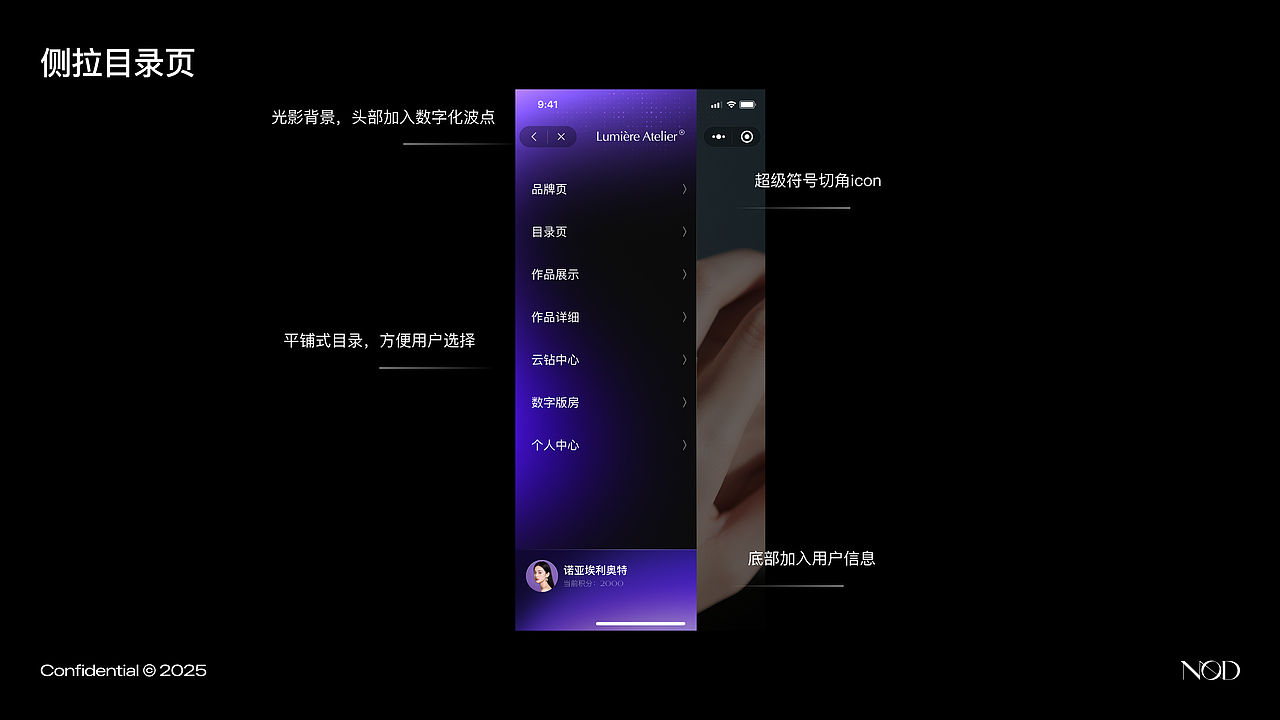 Lumière Atelier（图ZNDA3MTU4MjM2） - APP界面 - 站酷设计师NoahE原创素材 - 站酷ZCOOL