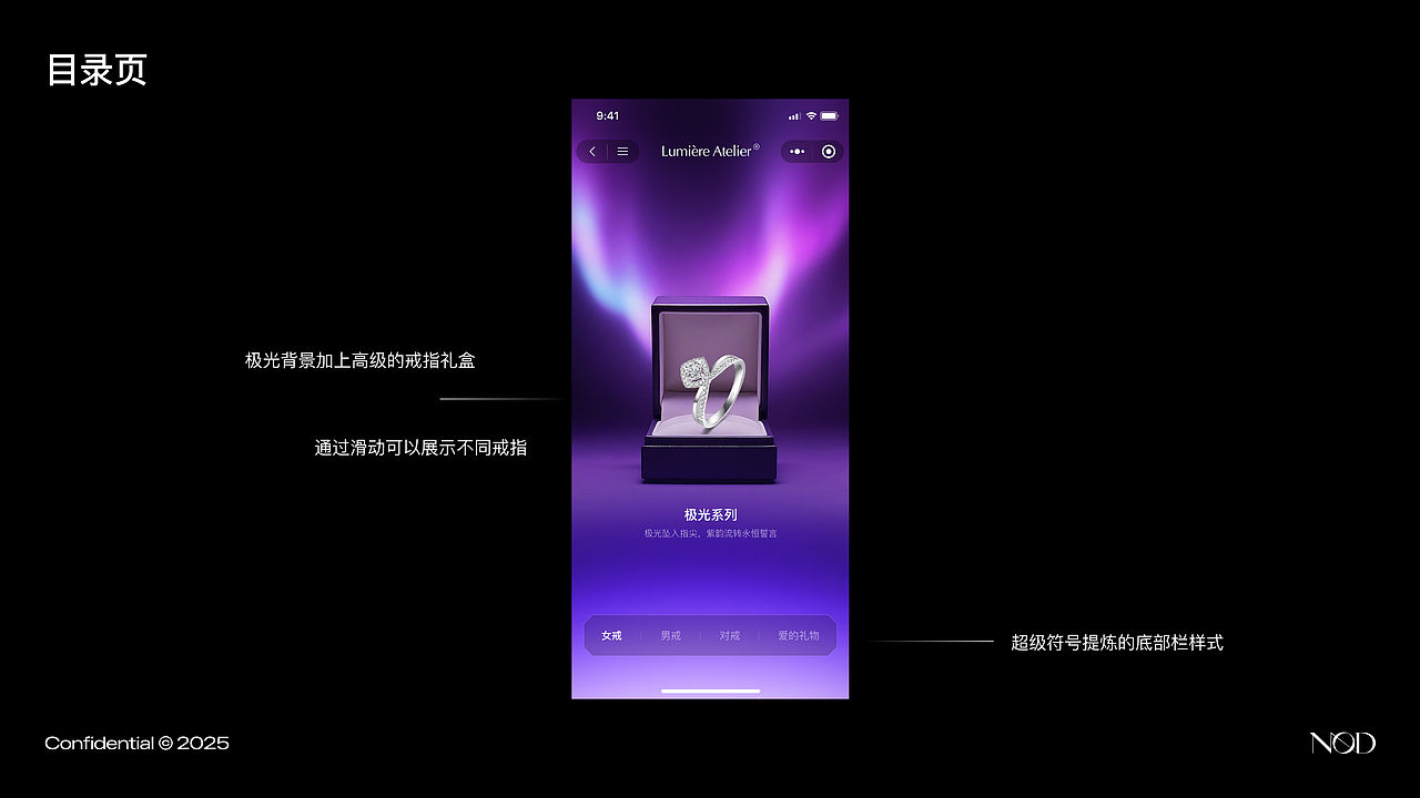 Lumière Atelier（图ZNDA3MTU4MjQ4） - APP界面 - 站酷设计师NoahE原创素材 - 站酷ZCOOL