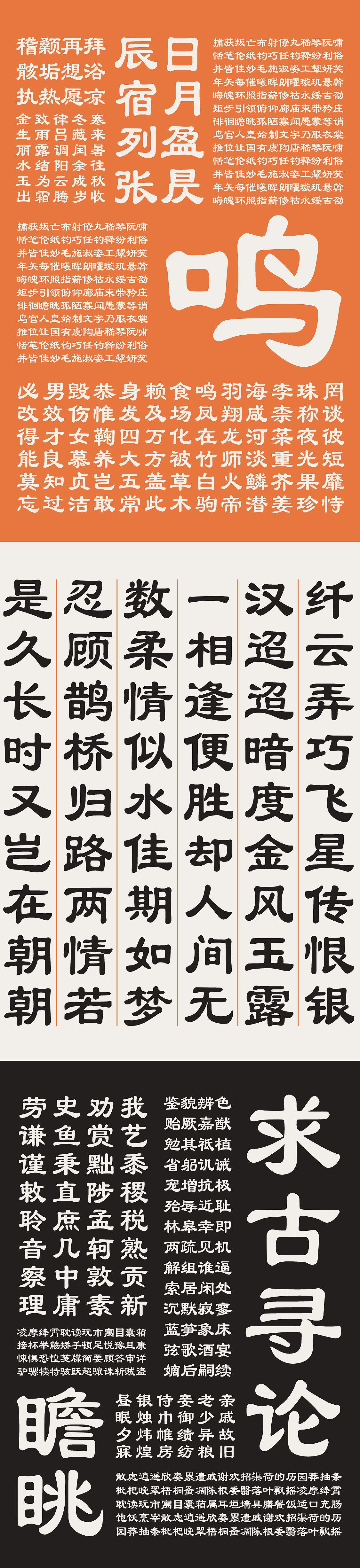 峻逸碑隶体｜雍容大气，赋有艺术感染力（图ZNDA3MTU5NjQ4） - 字体/字形 - 站酷设计师字语字库原创素材 - 站酷ZCOOL
