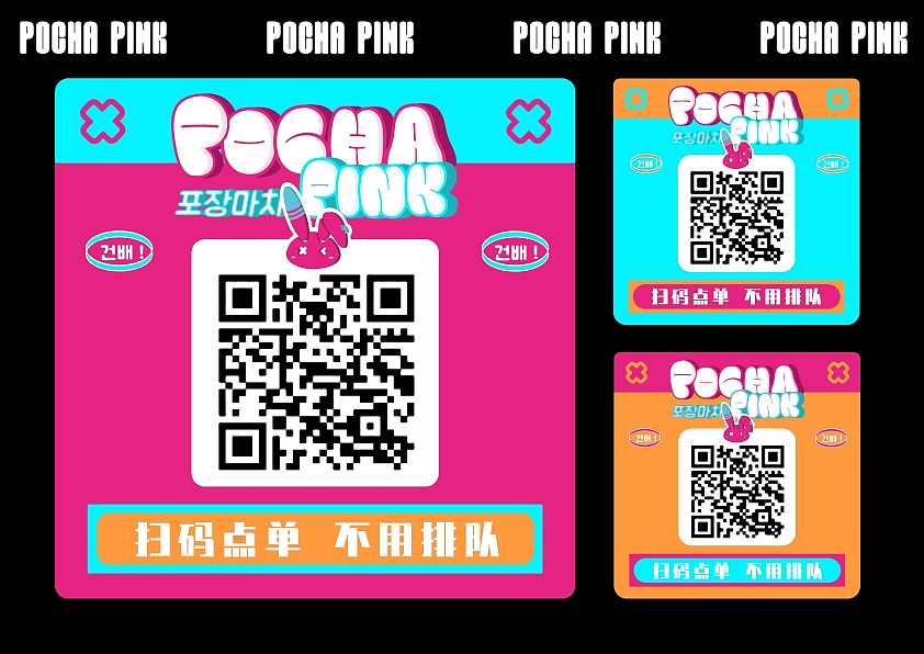 布车PINK-VI品牌设计定稿（图ZNDA3MTYwNTAw） - 品牌 - 站酷设计师PixelRain原创素材 - 站酷ZCOOL