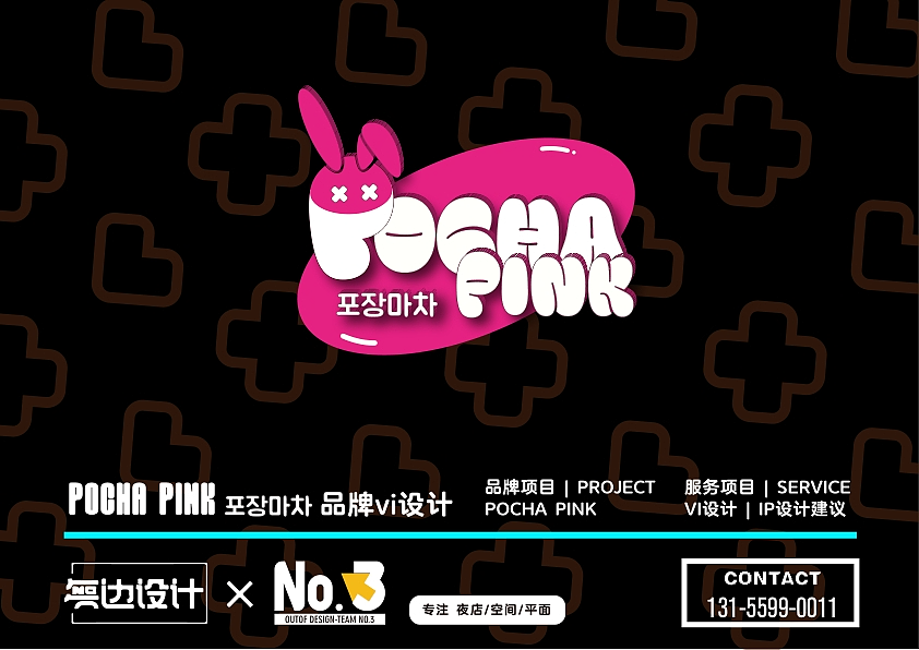布车PINK-VI品牌设计定稿（图ZNDA3MTYwNDQ0） - 品牌 - 站酷设计师PixelRain原创素材 - 站酷ZCOOL