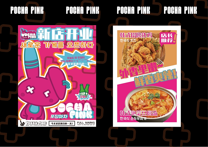 布车PINK-VI品牌设计定稿（图ZNDA3MTYwNDky） - 品牌 - 站酷设计师PixelRain原创素材 - 站酷ZCOOL