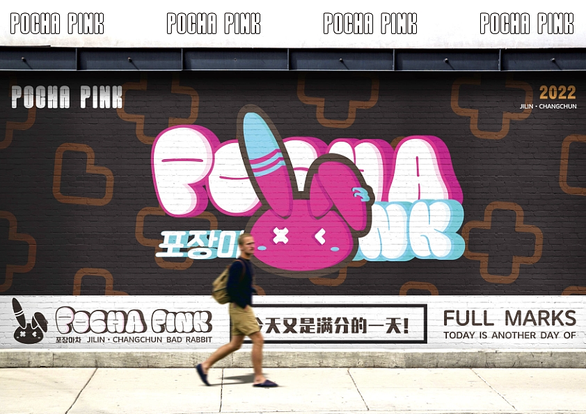 布车PINK-VI品牌设计定稿（图ZNDA3MTYwNTA4） - 品牌 - 站酷设计师PixelRain原创素材 - 站酷ZCOOL
