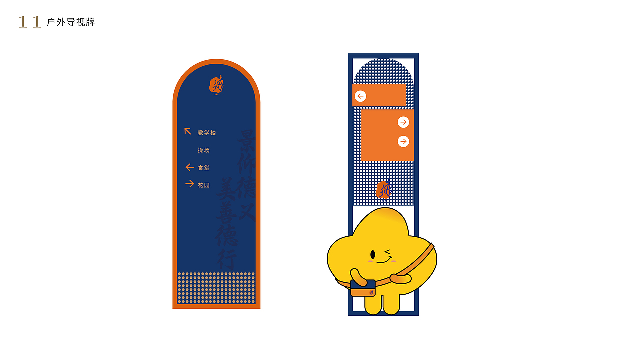 景德幼儿园品牌设计方案（图ZNDA3MTYwNjY0） - Logo - 站酷设计师嗒啦嘀嗒啦原创素材 - 站酷ZCOOL