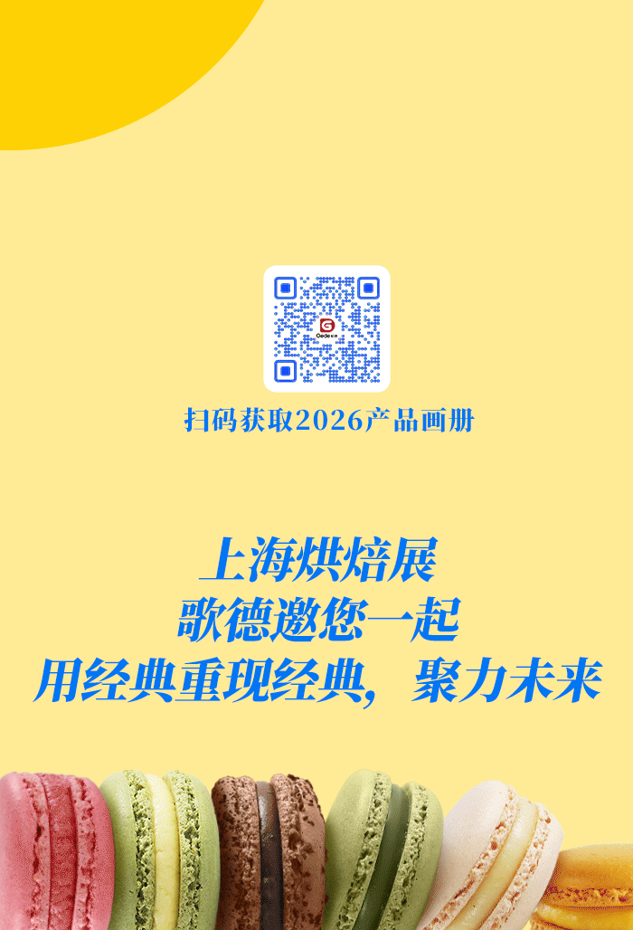 【公众号推文系列】烘焙展览会邀请函（图ZNDA3MTY3ODE2） - 海报 - 站酷设计师李伯伯打开了脑洞原创素材 - 站酷ZCOOL