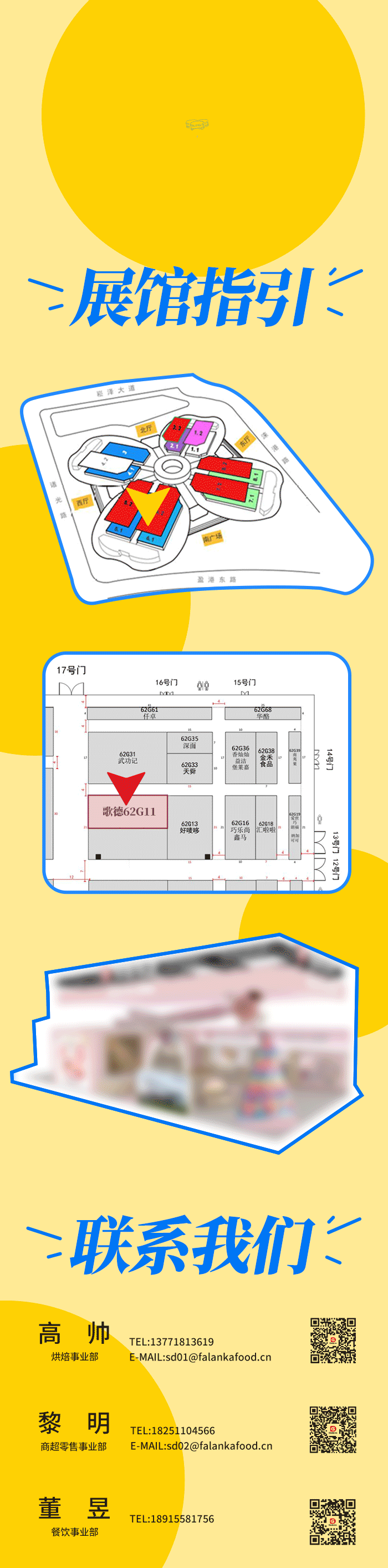 【公众号推文系列】烘焙展览会邀请函（图ZNDA3MTY3ODEy） - 海报 - 站酷设计师李伯伯打开了脑洞原创素材 - 站酷ZCOOL