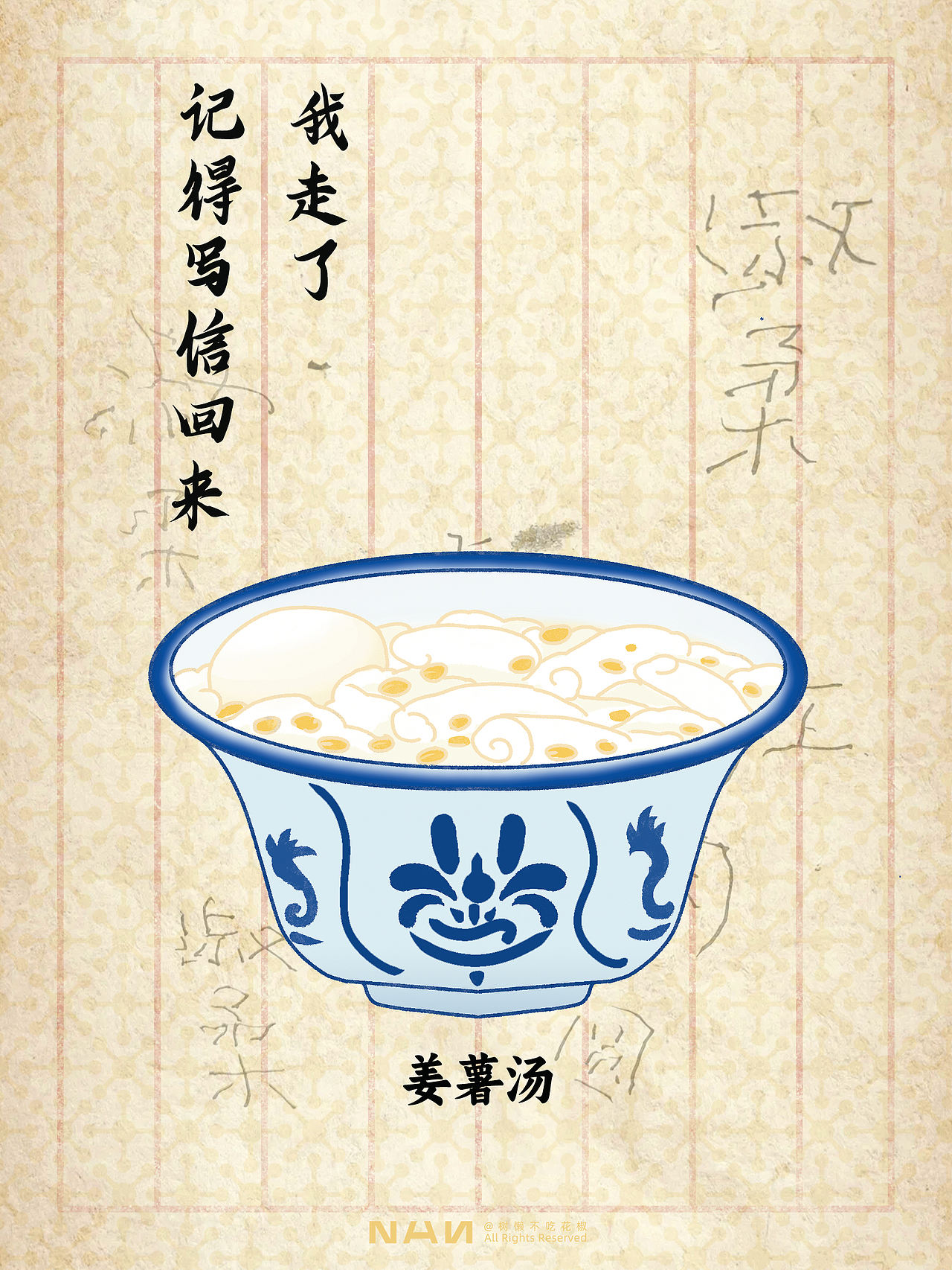 《给阿嬷的情书》(图ZNDA3MTY4MDY4) - 商业插画 - 站酷设计师树懒不吃花椒原创素材 - 站酷ZCOOL