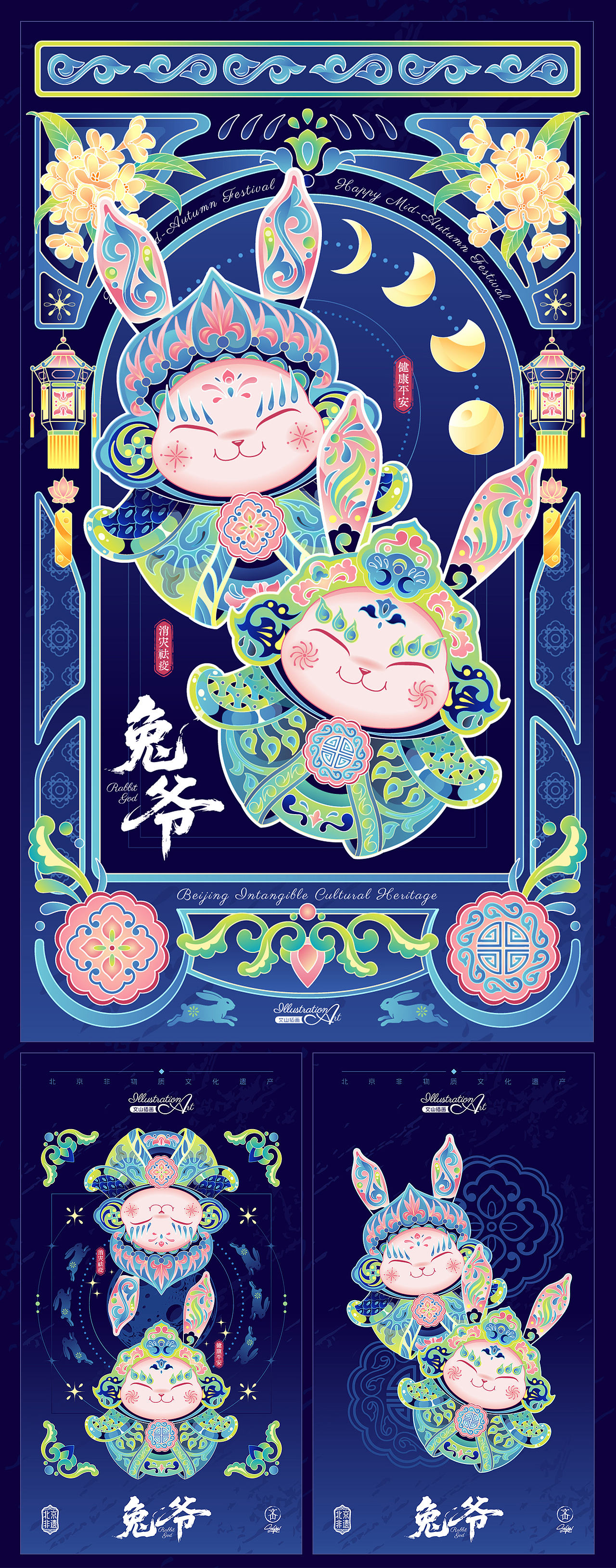 老北京非遗-兔爷（图ZNDA3MTcwNTE2） - 商业插画 - 站酷设计师文山shawn原创素材 - 站酷ZCOOL
