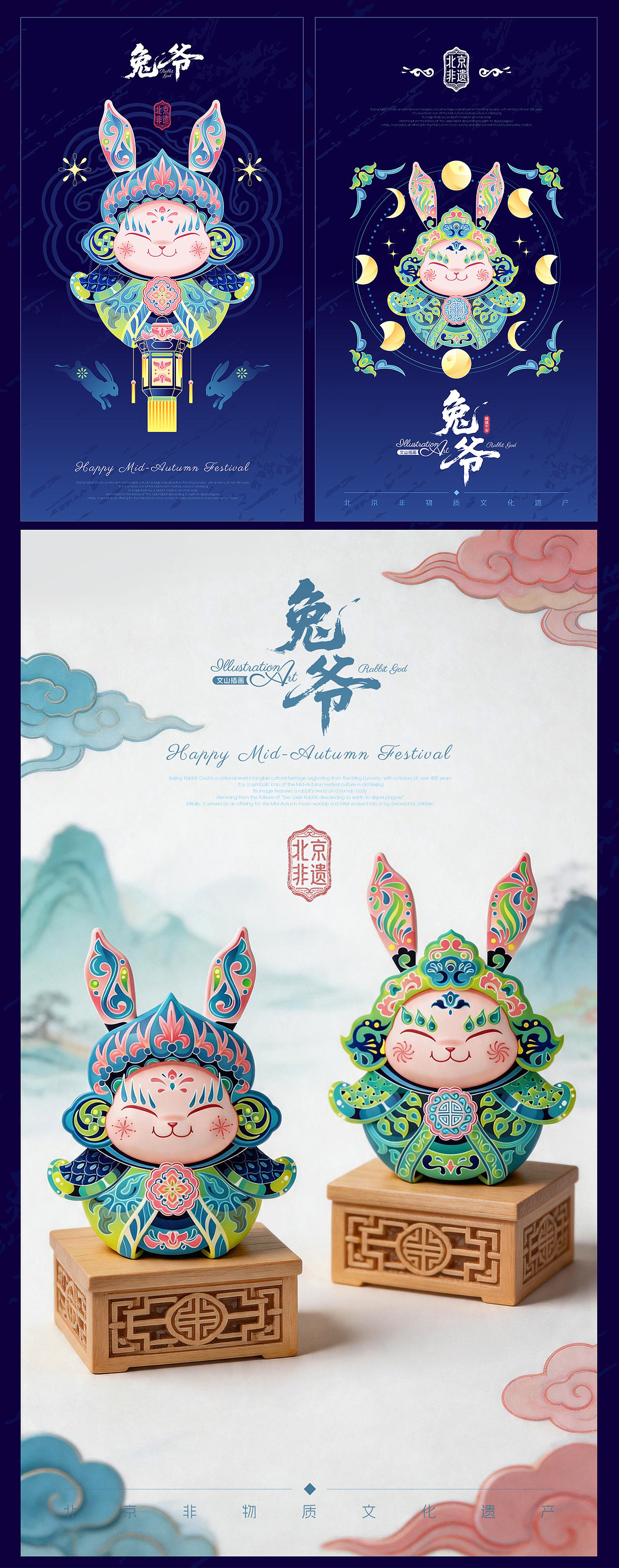 老北京非遗-兔爷（图ZNDA3MTcwNTIw） - 商业插画 - 站酷设计师文山shawn原创素材 - 站酷ZCOOL