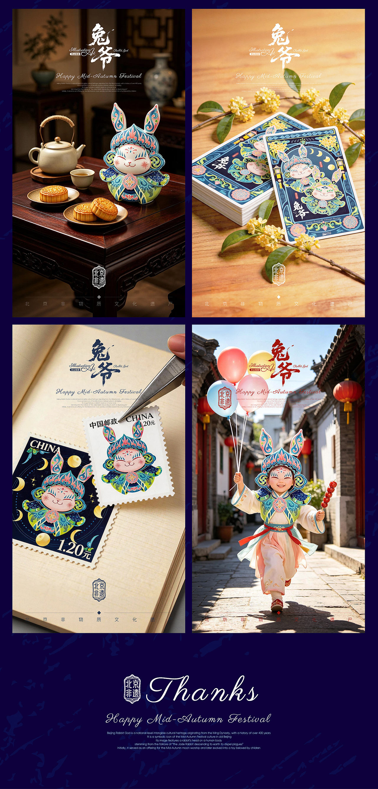 老北京非遗-兔爷（图ZNDA3MTcwNTI4） - 商业插画 - 站酷设计师文山shawn原创素材 - 站酷ZCOOL