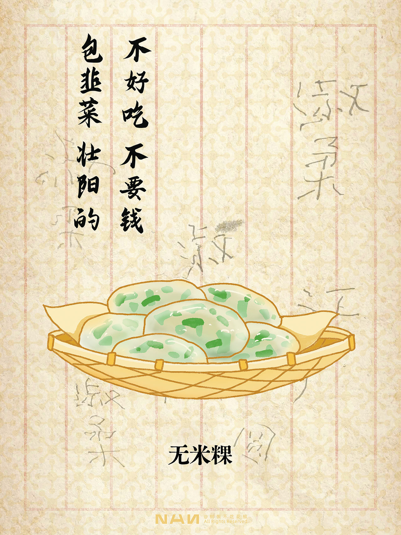 《给阿嬷的情书》(图ZNDA3MTcwNzI4) - 商业插画 - 站酷设计师树懒不吃花椒原创素材 - 站酷ZCOOL