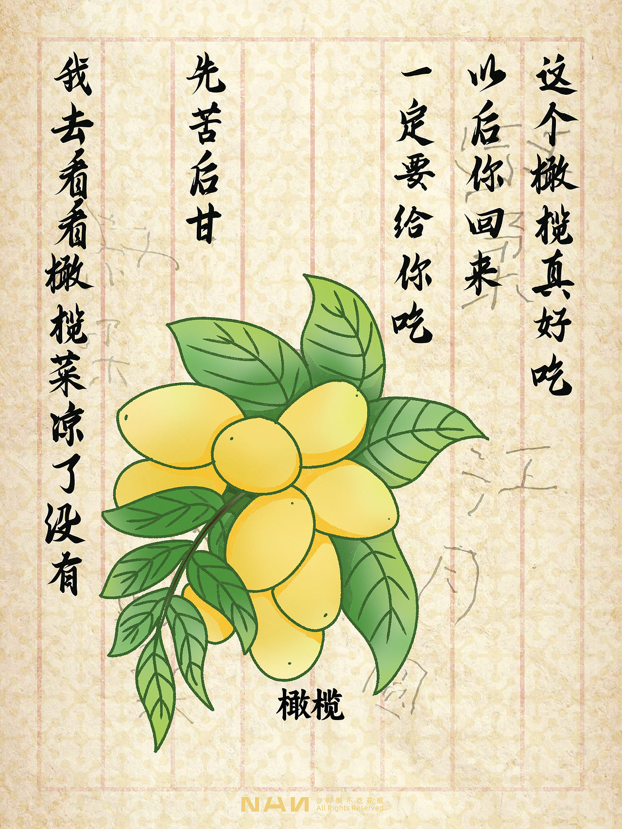 《给阿嬷的情书》(图ZNDA3MTcwNzI0) - 商业插画 - 站酷设计师树懒不吃花椒原创素材 - 站酷ZCOOL