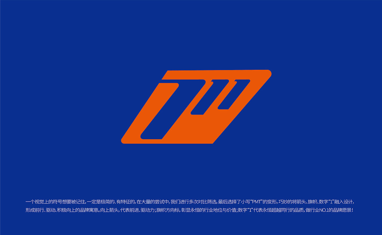 普曼特 VI品牌提案（图ZNDA3MTcwODI0） - 品牌 - 站酷设计师万臣品牌设计原创素材 - 站酷ZCOOL