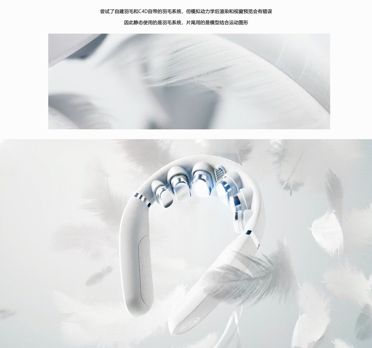 SKG | G5 颈椎按摩仪 三维短片（图ZNDA3MTcwODU2） - 动画/影视 - 站酷设计师Little_Wytte原创素材 - 站酷ZCOOL