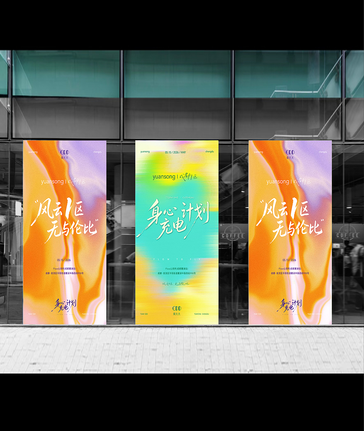 医美品牌TEAM BUILDING |活动KV设计（图ZNDA3MTcxMzU2） - 宣传物料 - 站酷设计师WufangStudio原创素材 - 站酷ZCOOL