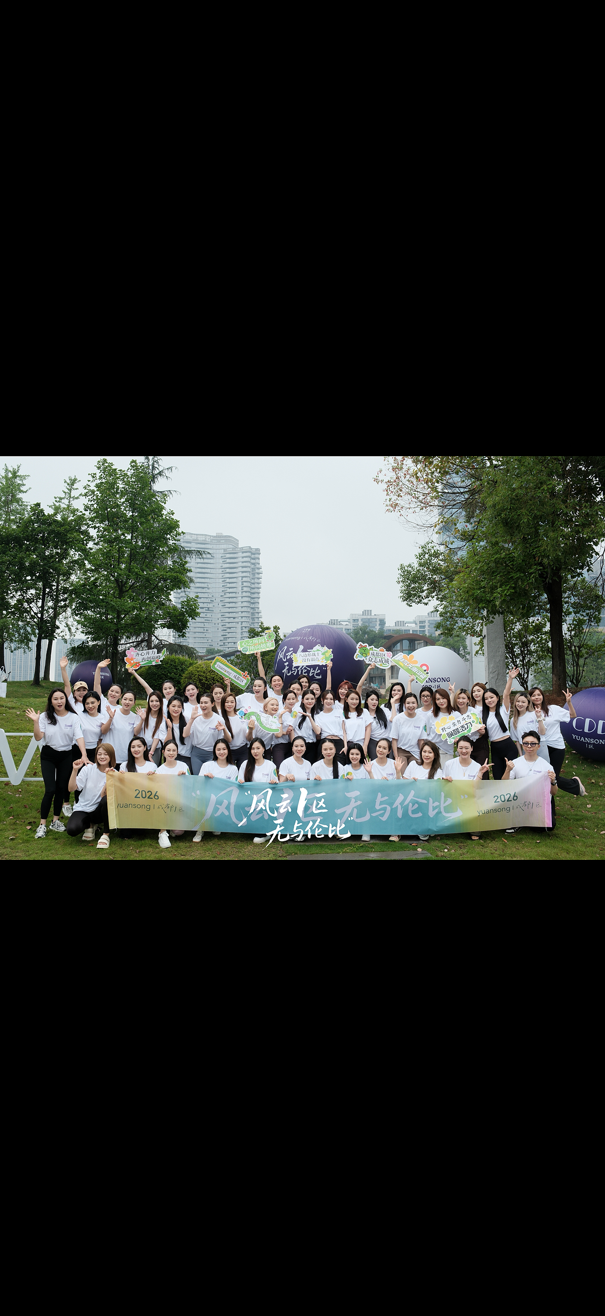 医美品牌TEAM BUILDING |活动KV设计（图ZNDA3MTcxMzg0） - 宣传物料 - 站酷设计师WufangStudio原创素材 - 站酷ZCOOL
