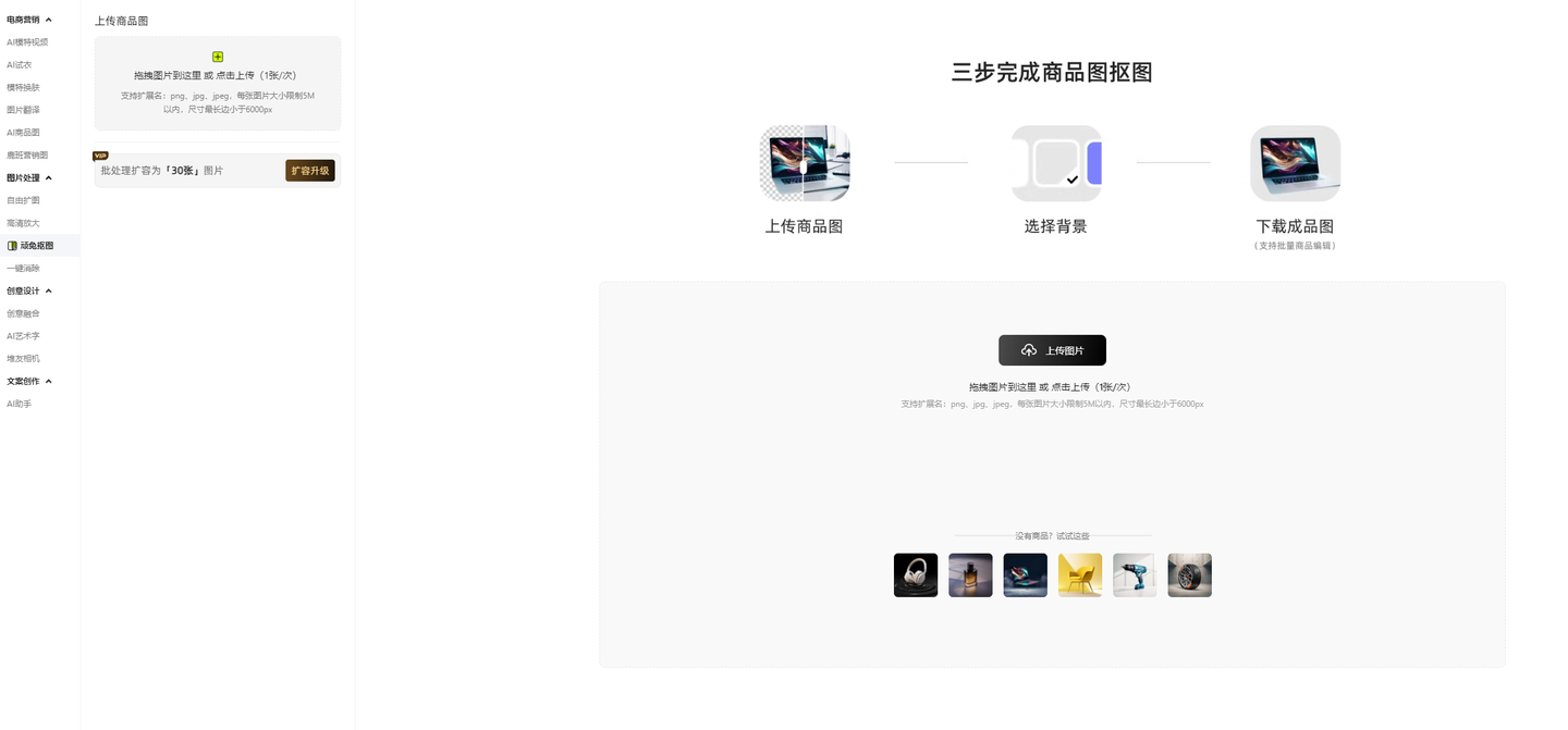 AI抠图怎么选？这5个工具让你告别抠图焦虑。（图ZMTU2MTQwMzI=） - 评测 - 站酷设计师果汁i原创素材 - 站酷ZCOOL