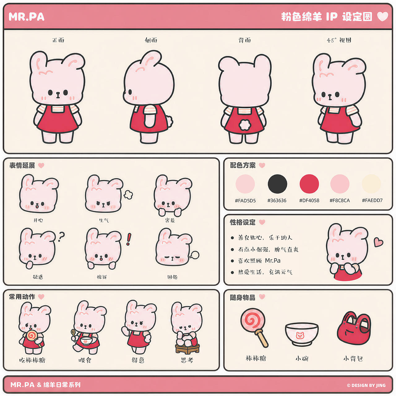 爱意藏烟火，温柔伴朝夕 （ IP插画创作）（图ZNDA3MTc0MTY0） - 创作习作 - 站酷设计师海盐贝贝小屋原创素材 - 站酷ZCOOL