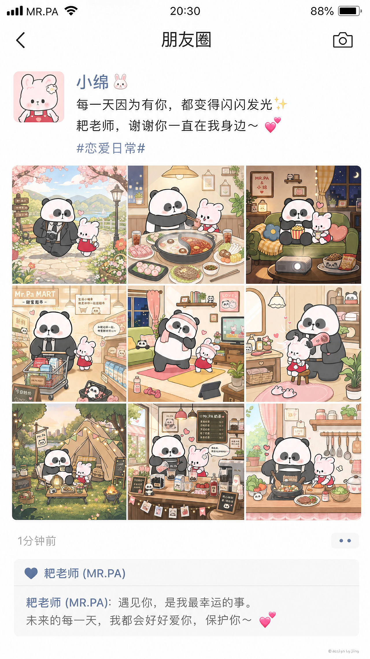 爱意藏烟火，温柔伴朝夕 （ IP插画创作）（图ZNDA3MTc0MTYw） - 创作习作 - 站酷设计师海盐贝贝小屋原创素材 - 站酷ZCOOL