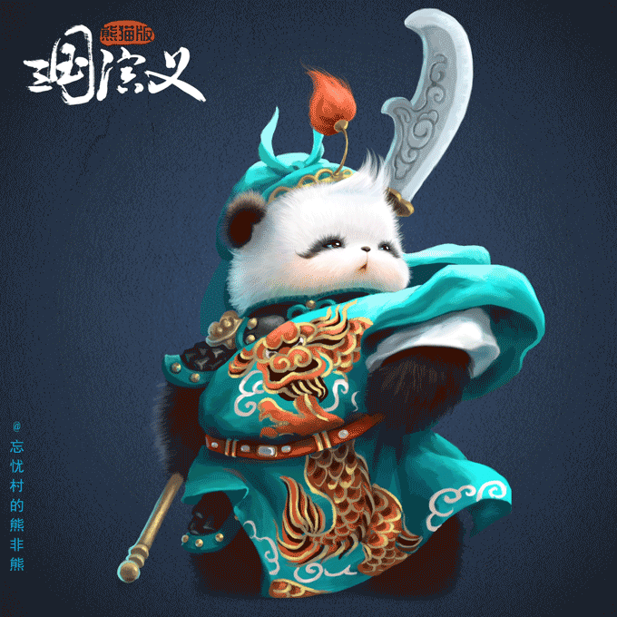 国风熊猫插画设计 | 熊非熊 × 汉服品牌联名（图ZNDA3MTc2ODMy） - 商业插画 - 站酷设计师熊非熊原创素材 - 站酷ZCOOL