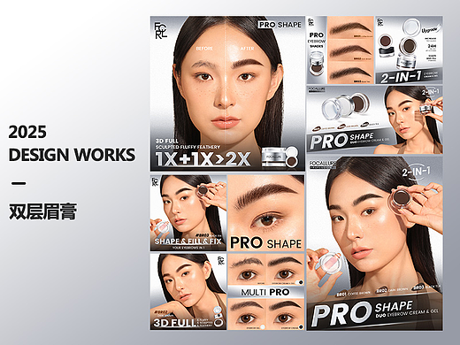 双层眉膏跨境主图-排版设计