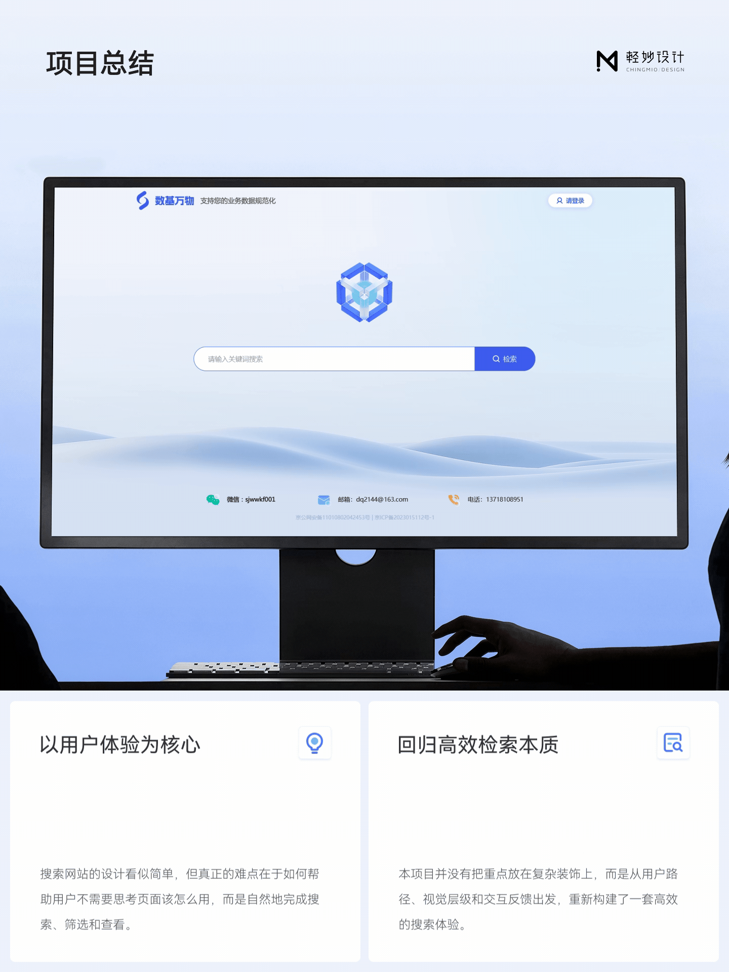 💼数基万物｜高效检索平台｜企业OA系统UI设计（图ZNDA3MTc3MDUy） - 门户网站 - 站酷设计师轻妙设计原创素材 - 站酷ZCOOL