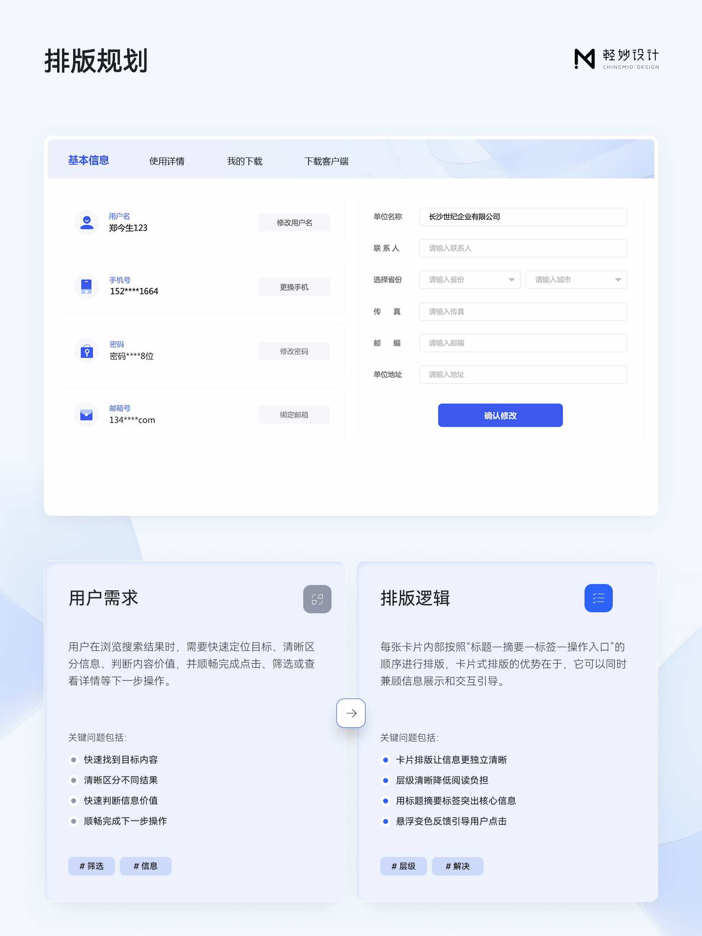💼数基万物｜高效检索平台｜企业OA系统UI设计（图ZNDA3MTc3MDMy） - 门户网站 - 站酷设计师轻妙设计原创素材 - 站酷ZCOOL