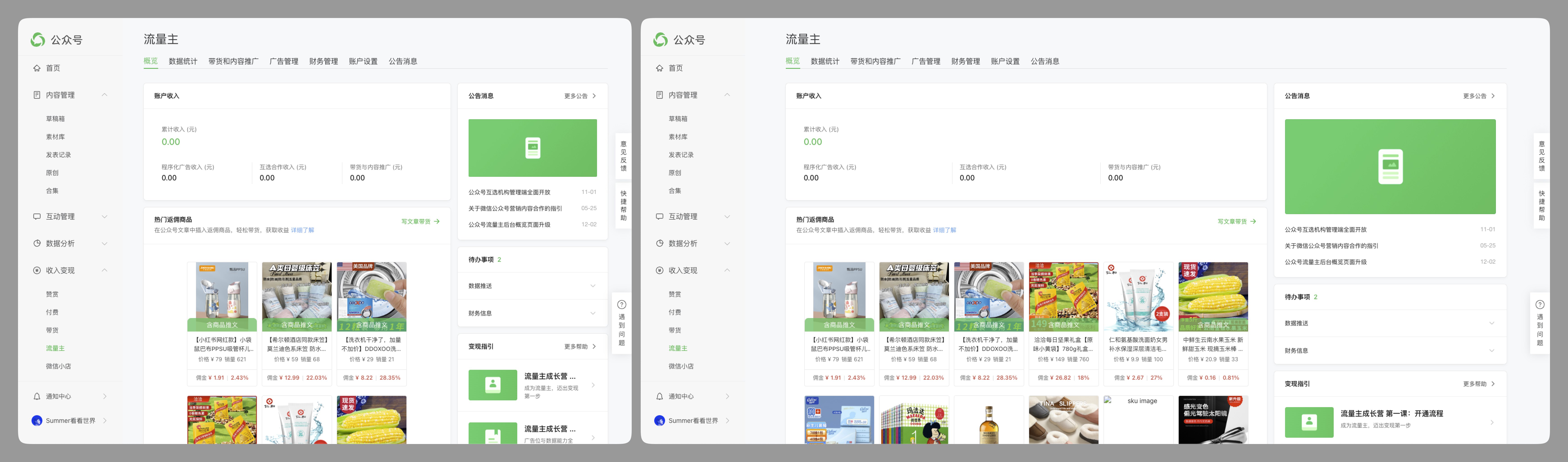 快速掌握｜B端响应式设计的专业输出（图ZMTU2MTUwMjA=） - 教程 - 站酷设计师酸梅干超人原创素材 - 站酷ZCOOL