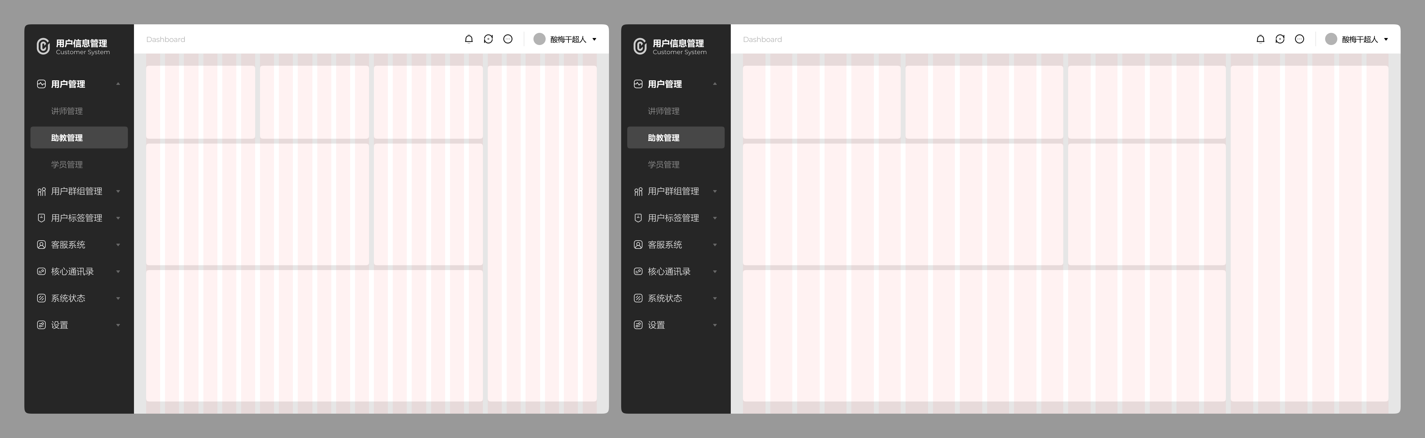 快速掌握｜B端响应式设计的专业输出（图ZMTU2MTUxMDg=） - 教程 - 站酷设计师酸梅干超人原创素材 - 站酷ZCOOL