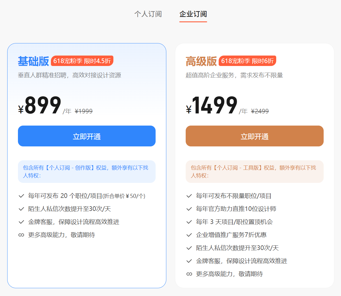 618站酷会员宠粉季（图ZMTU2MTU0Njg=） - 资讯 - 站酷设计师站酷会员原创素材 - 站酷ZCOOL