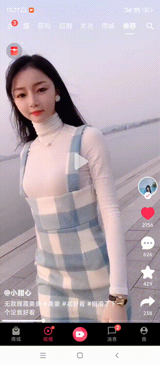 Flutter3.41实战抖音App(图ZNDA3MTk1NDQ0) - 软件界面 - 站酷设计师andy2016原创素材 - 站酷ZCOOL
