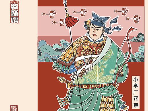 梁山108将升级版-马军八骠骑