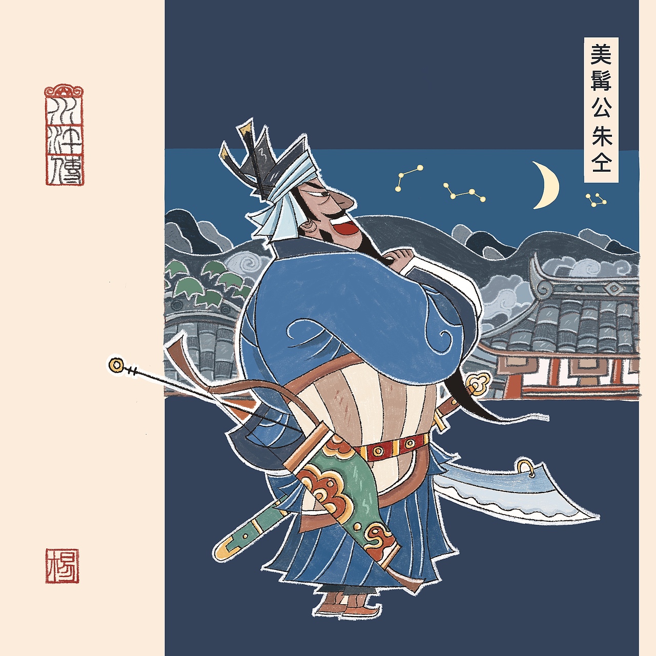 梁山108将升级版-马军八骠骑（图ZNDA3MTk3NDI0） - 概念设定 - 站酷设计师洛阳的老杨原创素材 - 站酷ZCOOL