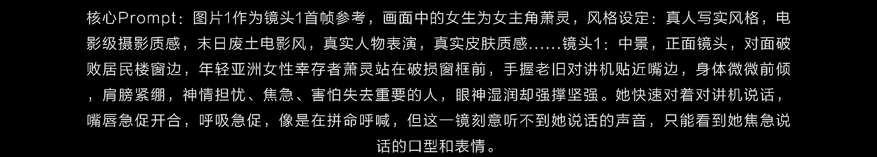 AI视频《疫谎》序幕（图ZNDA3MTk4Nzky） - AI作品 - 站酷设计师我是哒帅攀原创素材 - 站酷ZCOOL