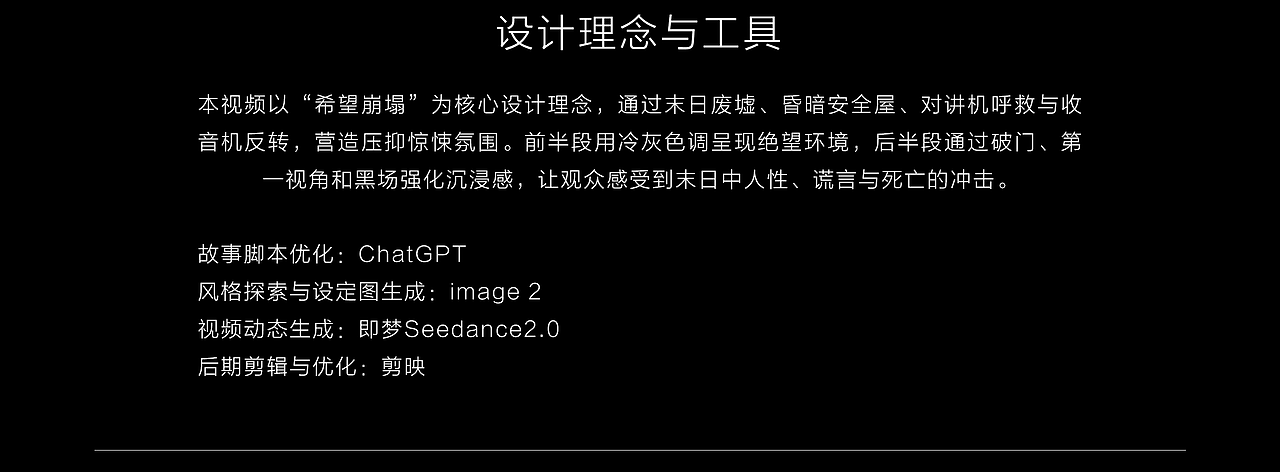 AI视频《疫谎》序幕（图ZNDA3MTk5MDcy） - AI作品 - 站酷设计师我是哒帅攀原创素材 - 站酷ZCOOL