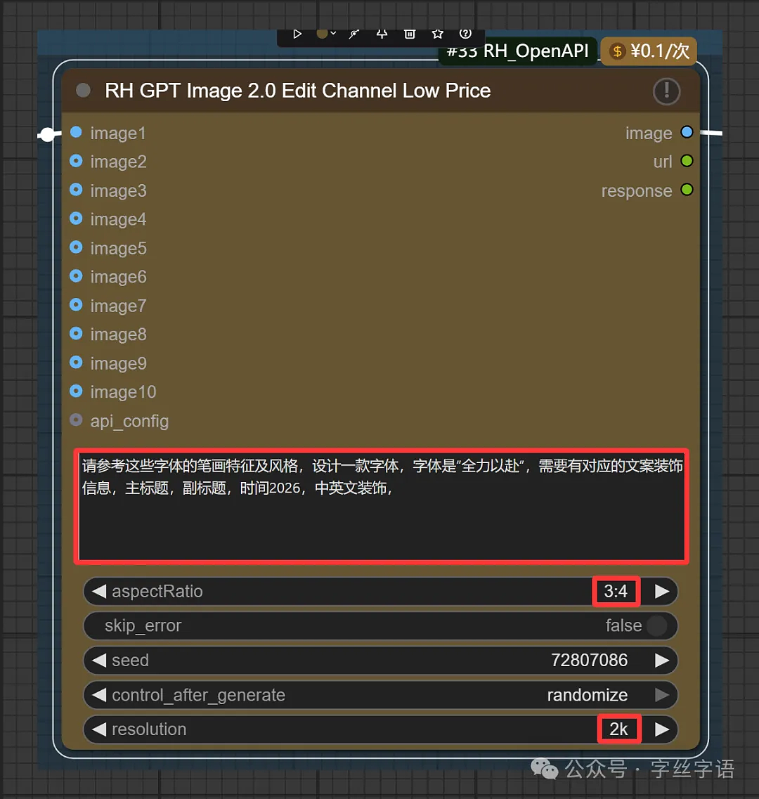 GPT Image2做字体不用写大段提示词,给张参考图也行!(图ZNDA3MjA0NzU2) - AI作品 - 站酷设计师rosebird原创素材 - 站酷ZCOOL