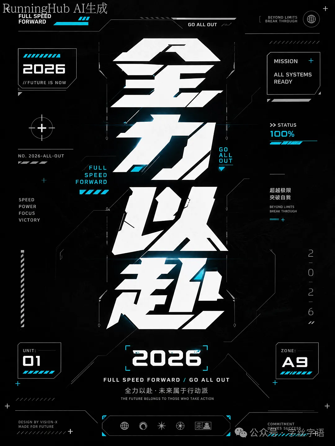 GPT Image2做字体不用写大段提示词,给张参考图也行!(图ZNDA3MjA0NzY0) - AI作品 - 站酷设计师rosebird原创素材 - 站酷ZCOOL