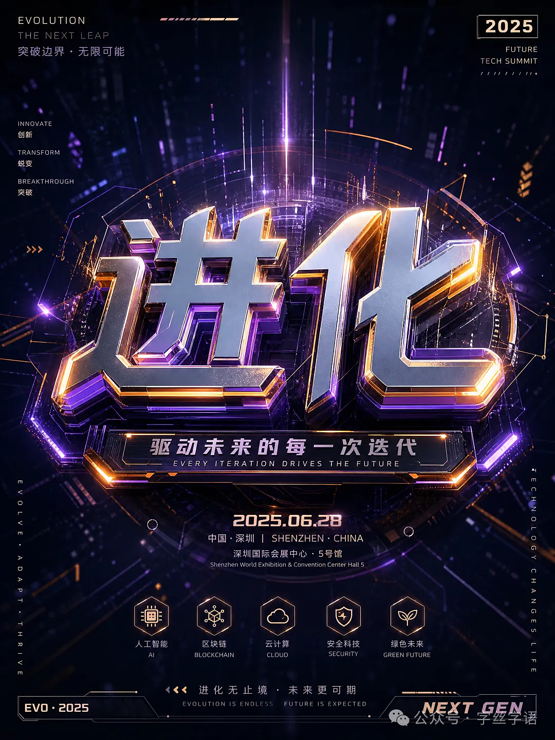 GPT Image2做字体不用写大段提示词,给张参考图也行!(图ZNDA3MjA0OTMy) - AI作品 - 站酷设计师rosebird原创素材 - 站酷ZCOOL