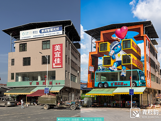 广东英德绿能沙口