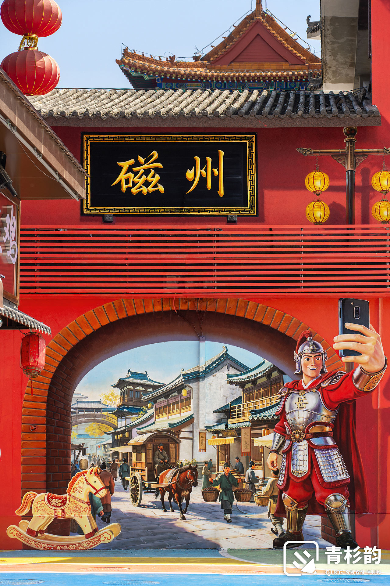 河北邯郸遇见磁州（图ZNDA3MjA1MTYw） - 商业空间设计 - 站酷设计师青杉韵墙绘原创素材 - 站酷ZCOOL