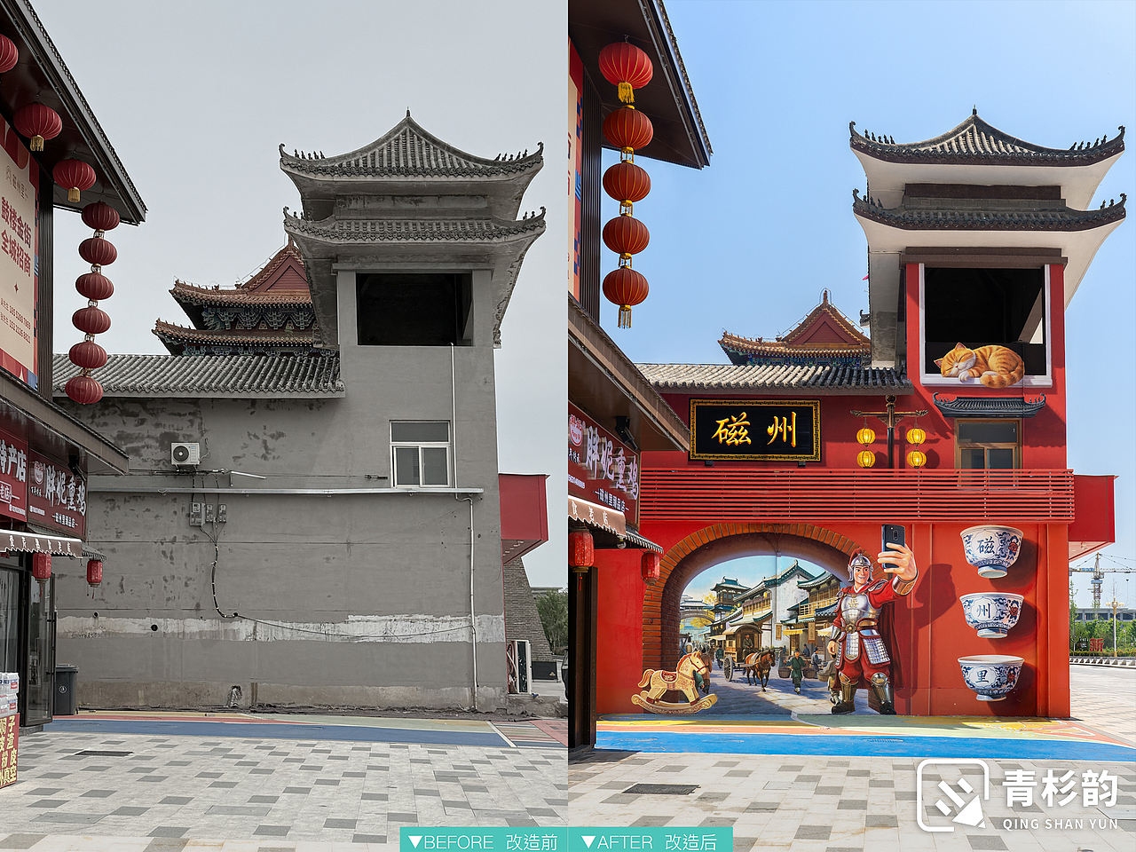 河北邯郸遇见磁州（图ZNDA3MjA1MTU2） - 商业空间设计 - 站酷设计师青杉韵墙绘原创素材 - 站酷ZCOOL