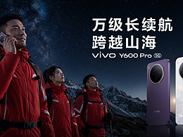 AI短片 鳌太营救 | vivo Y600 Pro 万级续航 跨越山海