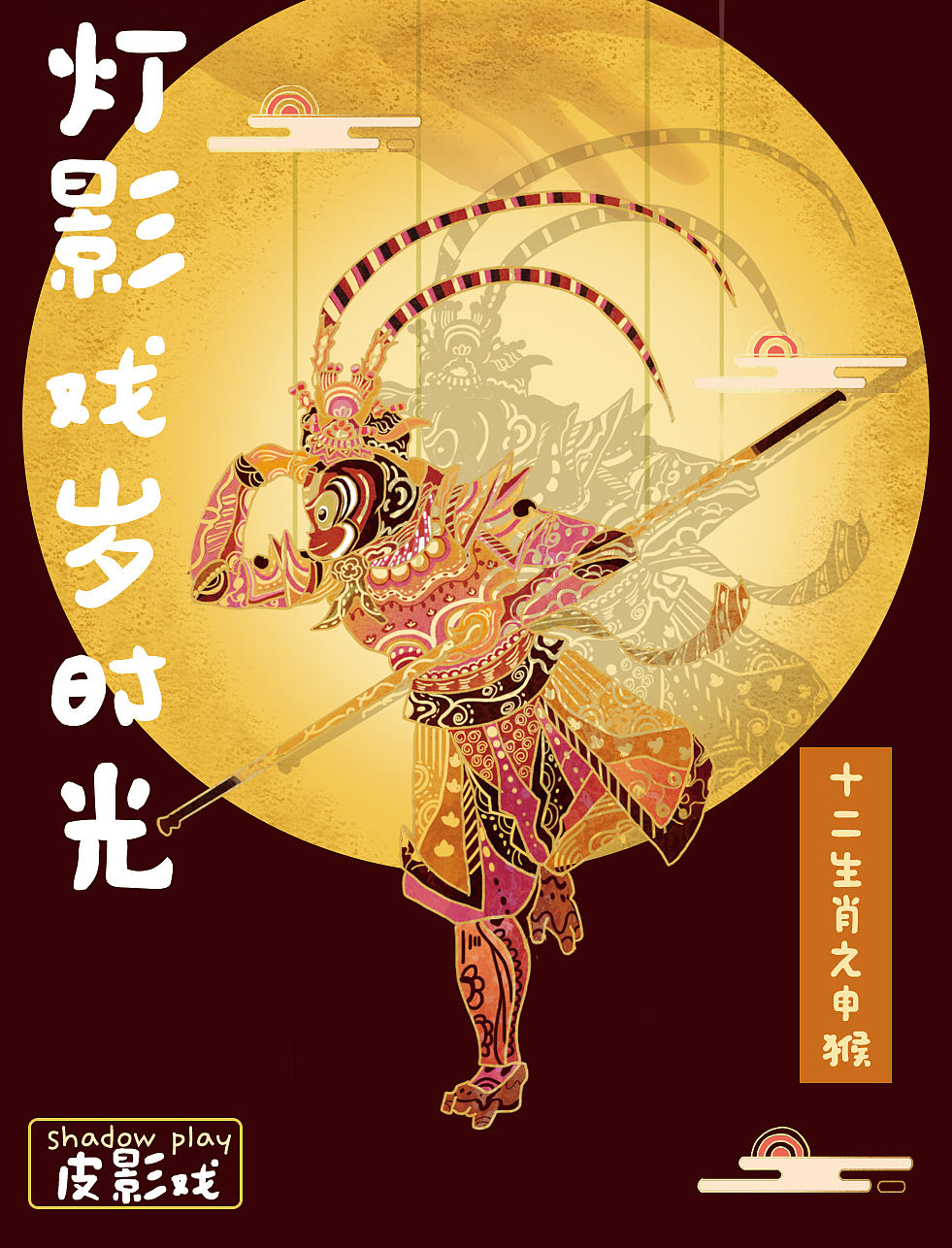 非遗皮影绘十二生肖（图ZNDA3MjA2NjU2） - 商业插画 - 站酷设计师西红柿不吃鱼原创素材 - 站酷ZCOOL