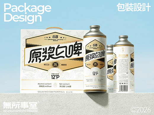 WSSS | 精酿啤酒设计